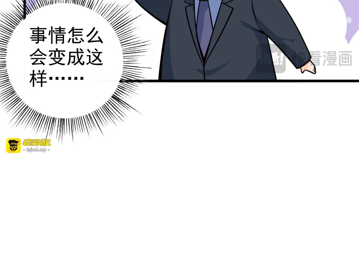 第26话 第 67 页