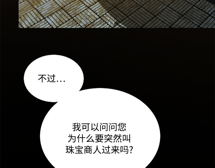 第112话 依旧是外人 第 130 页