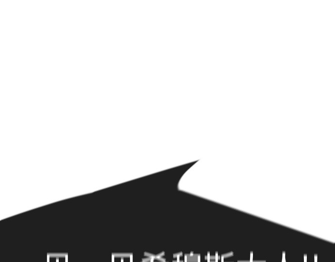 第二季 第126话 第 200 页
