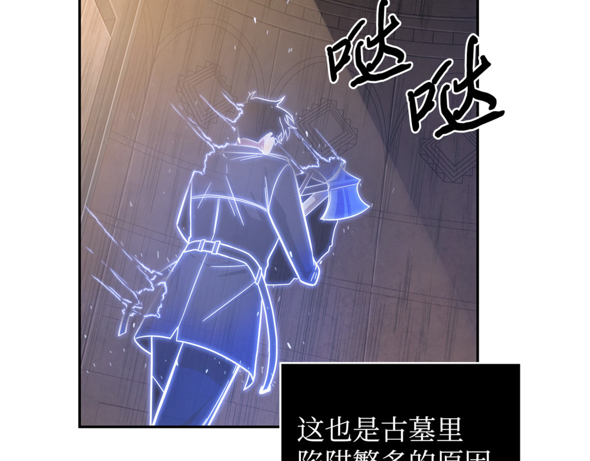 无主之墓 第 148 页