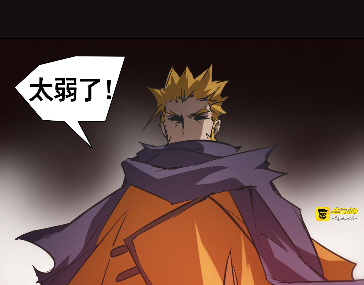 第28话 我是你的磨刀石！ 第 71 页
