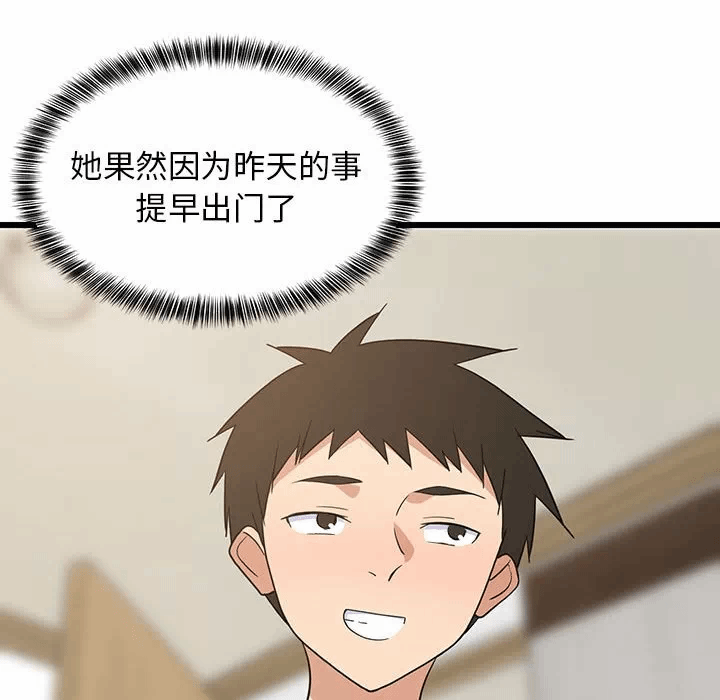 第21话 第 81 页