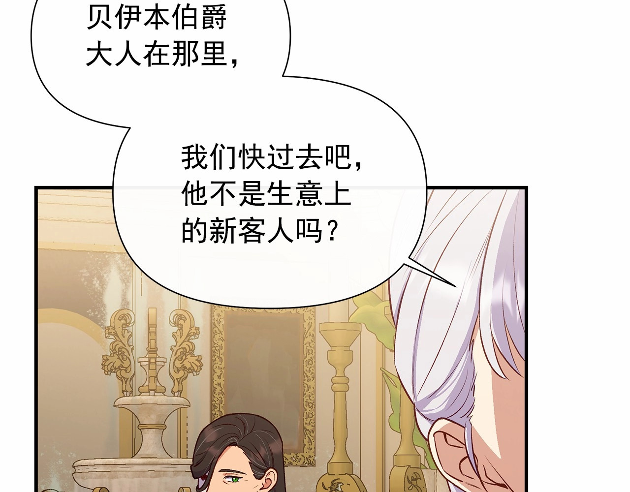 完结篇 永远在一起 第 88 页