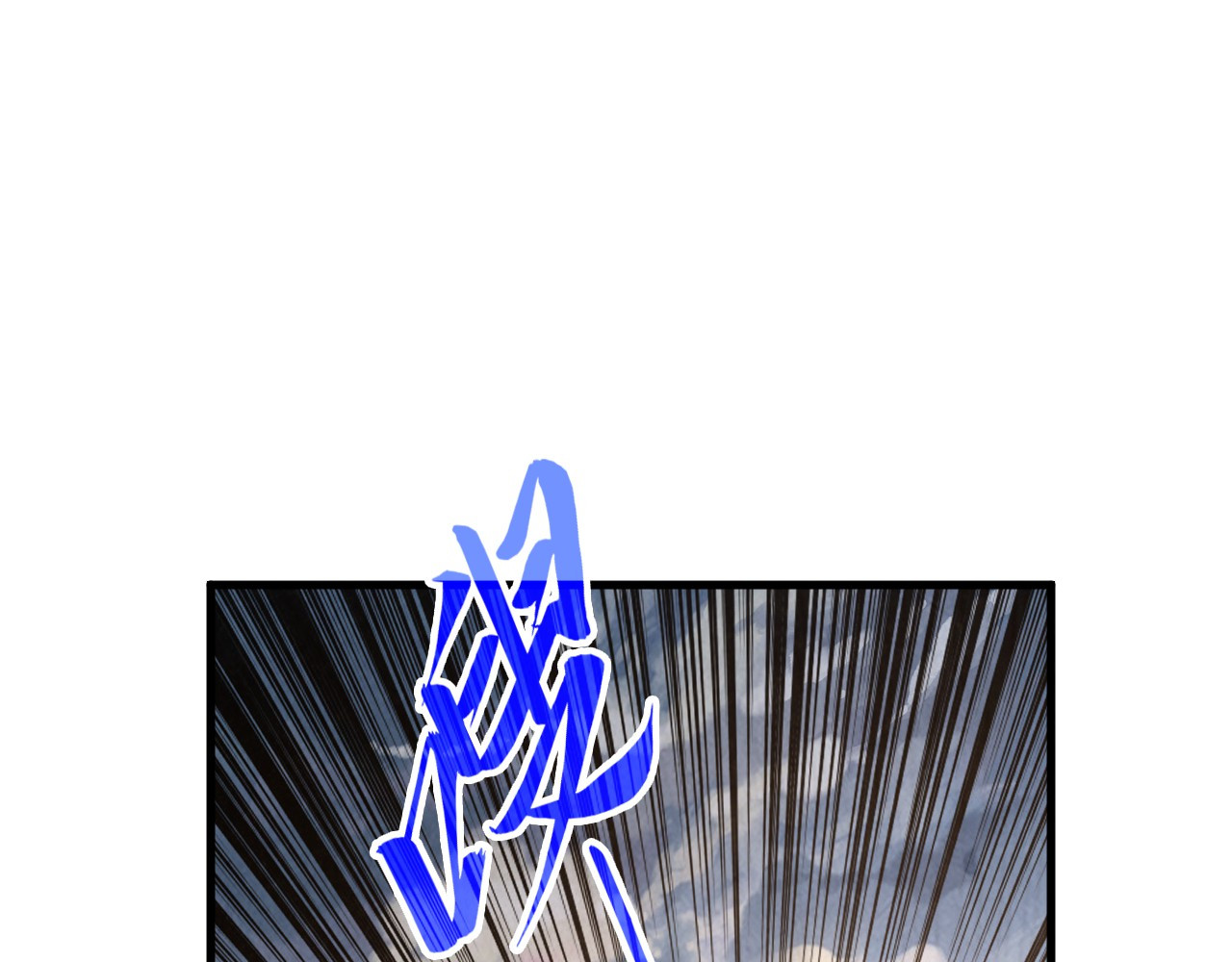 第317话 围攻四极门 第 56 页