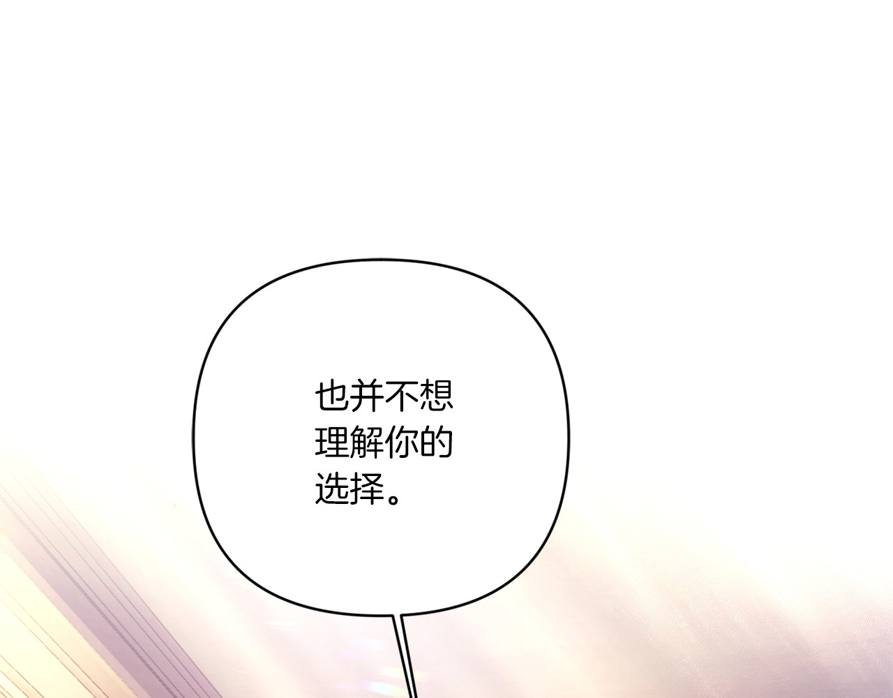 第53话 求抱大腿 第 114 页