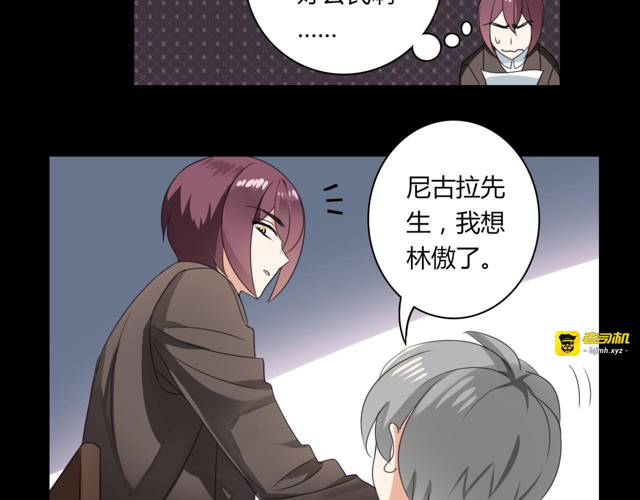 第26话 我要哥哥 第 41 页
