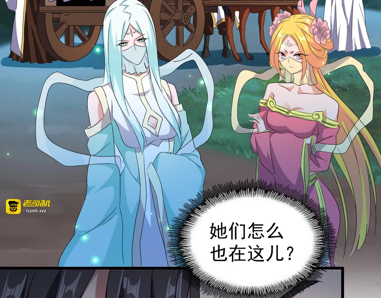 第156话 宋玉..你走吧.. 第 99 页