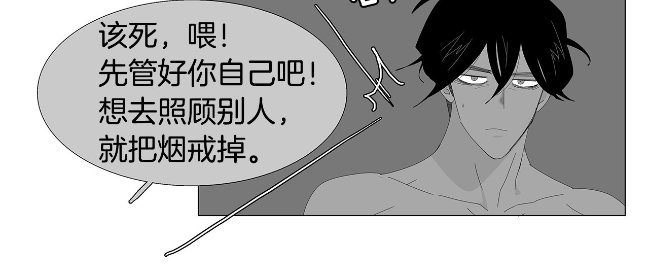 第80话 我对结婚有点恐惧 第 30 页