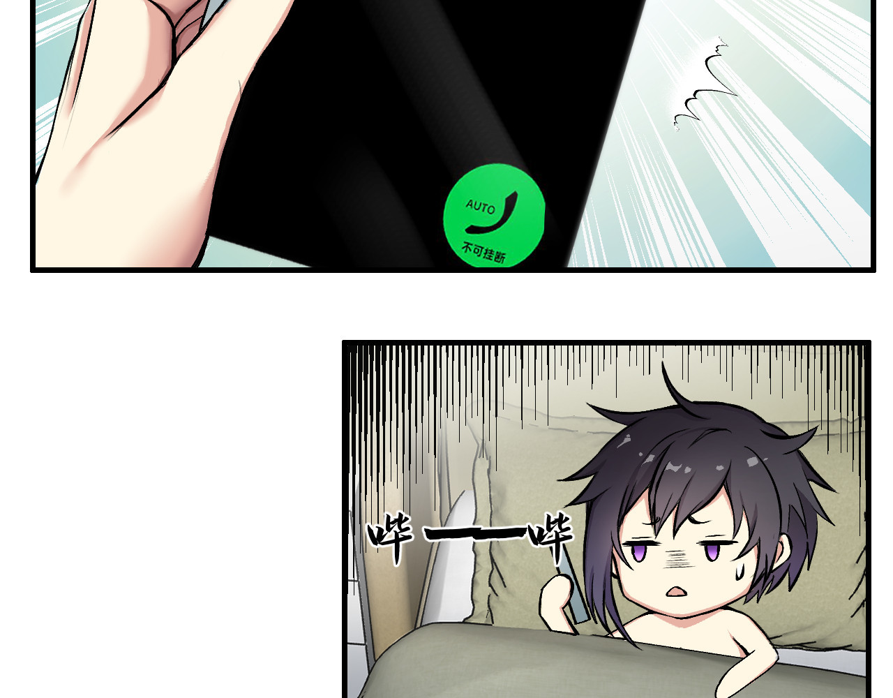 第11话 第 38 页