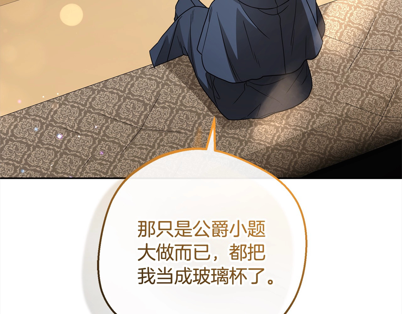 第57话 情感的共鸣 第 44 页