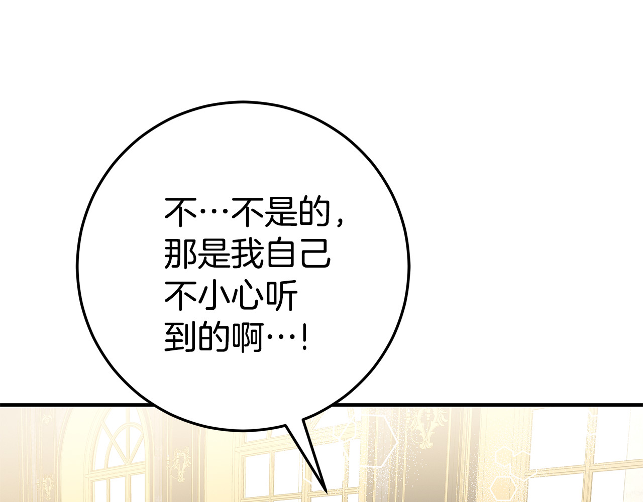 第20话 长老院 第 20 页
