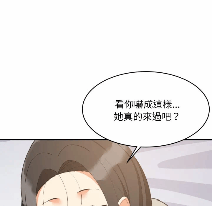 第87话 第 37 页