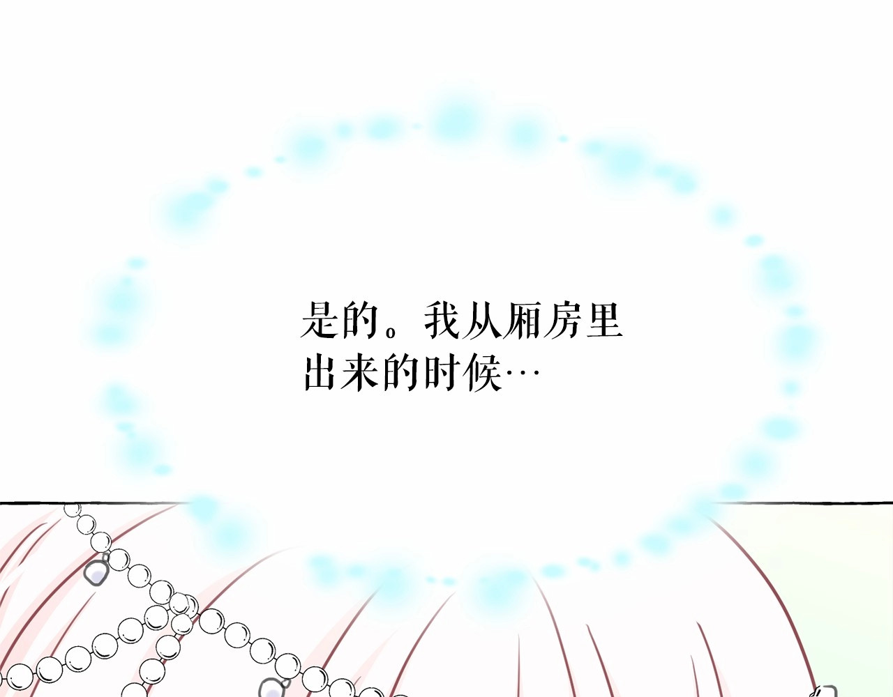 第15话 暂时做你的狗 第 126 页