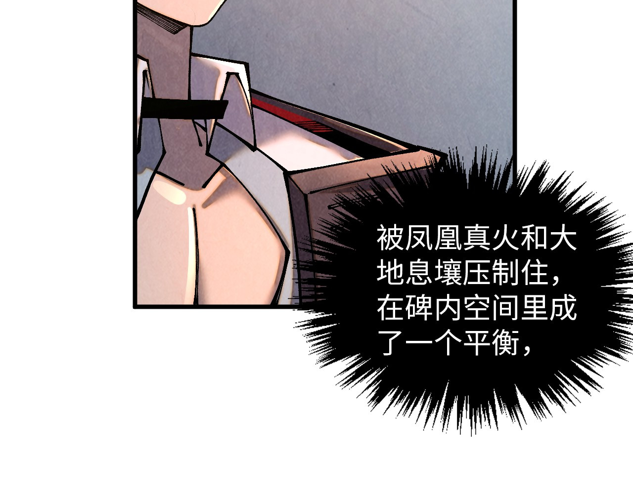 第382话 鳄鱼 第 10 页