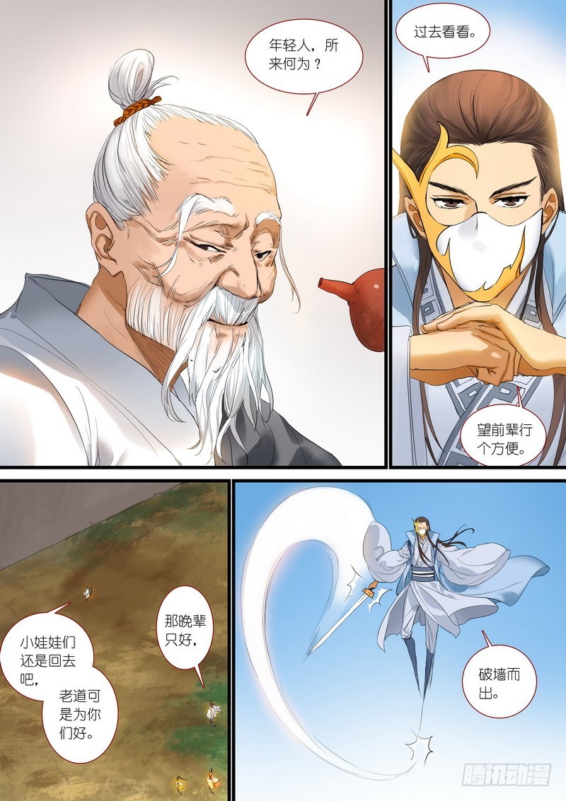 总178·霸业 第 8 页