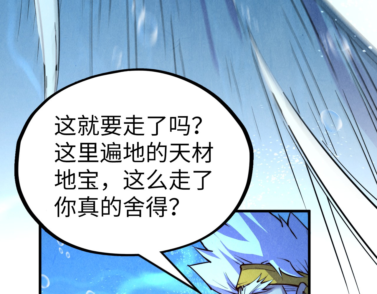 第191话 铁榀之死 第 110 页