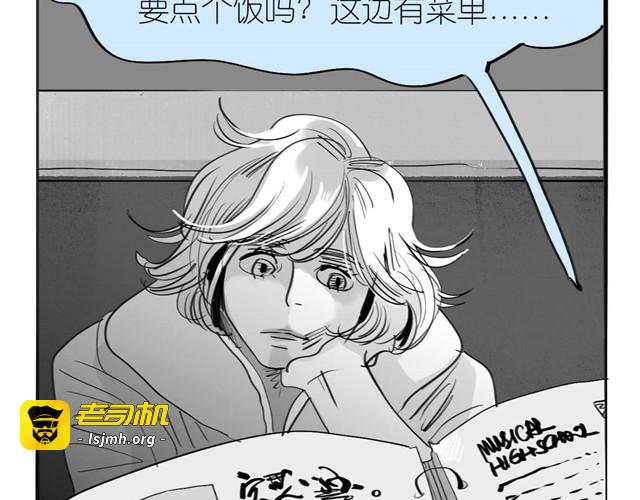 第33话 他刚才舔我了？ 第 17 页