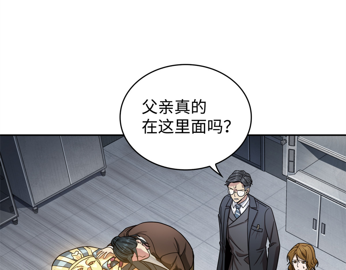 父慈子孝 第 92 页