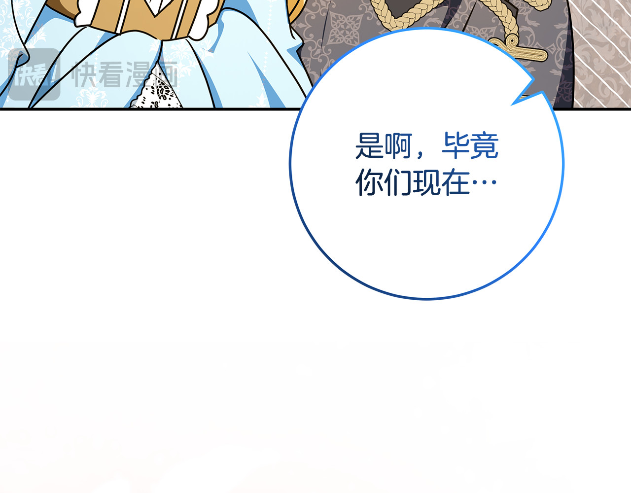 第56话 正式结为夫妻 第 150 页