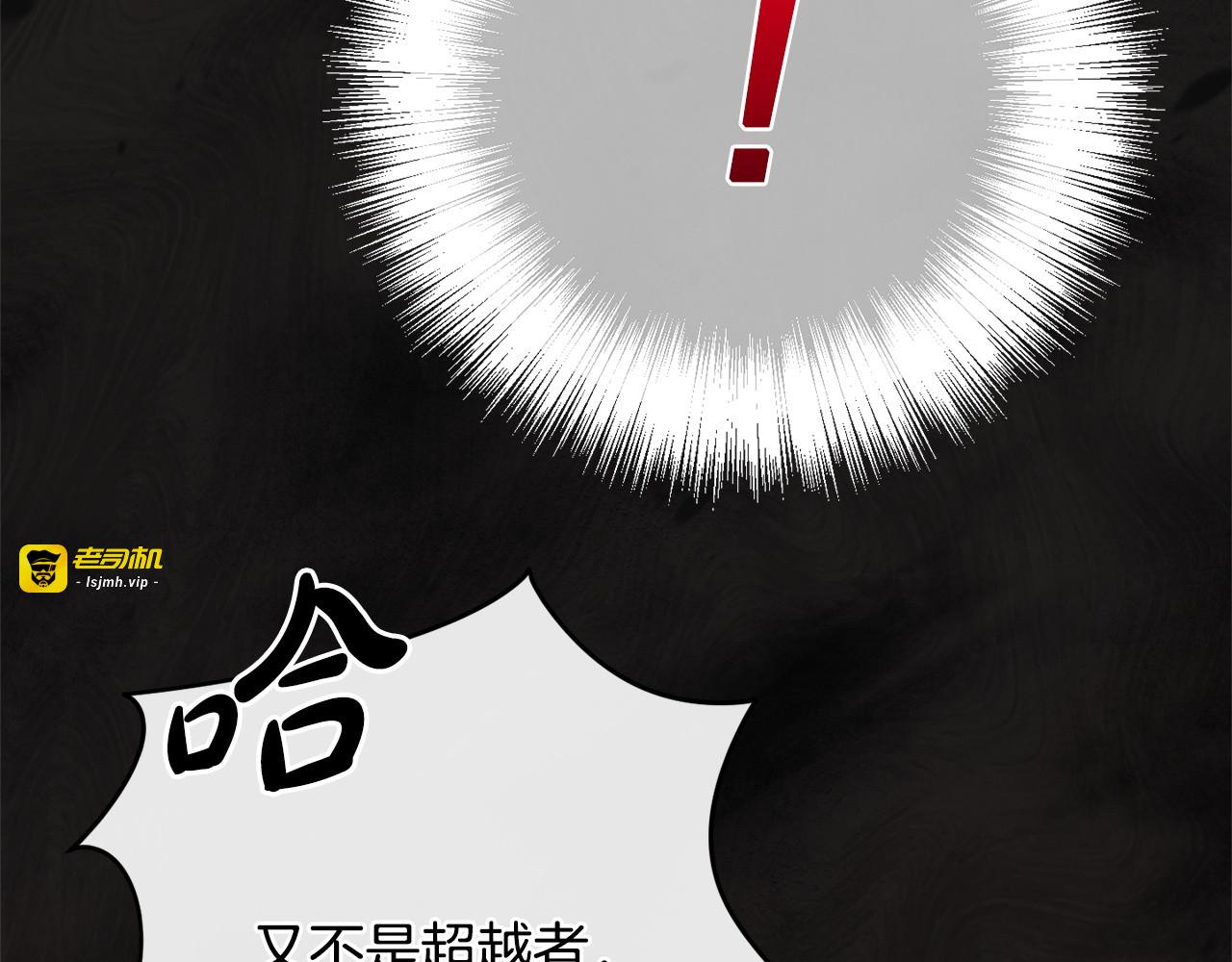 第176话 交给我就好 第 167 页