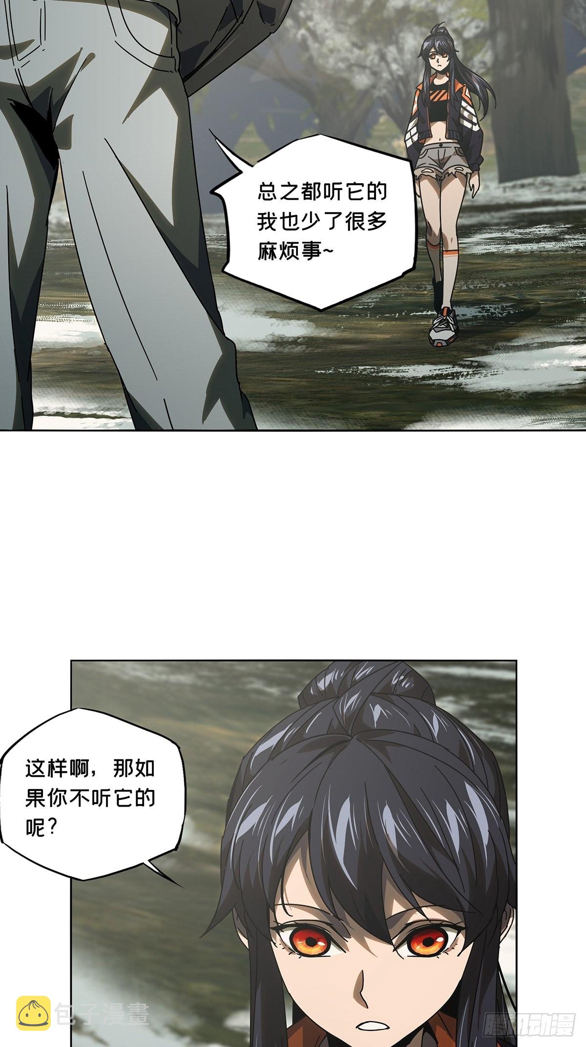 第二百四十七章/躺平上 第 22 页
