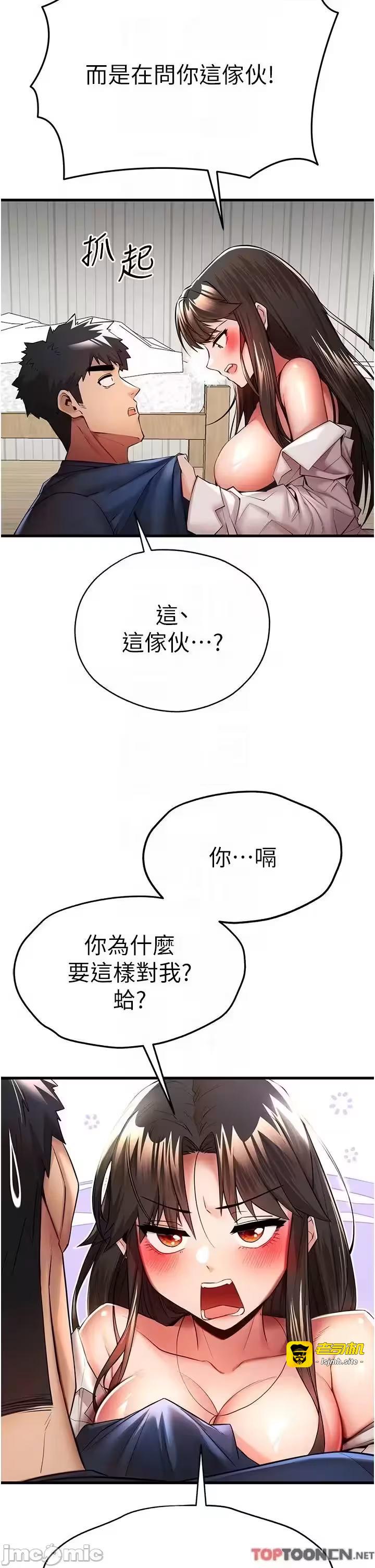 第23话 第 13 页