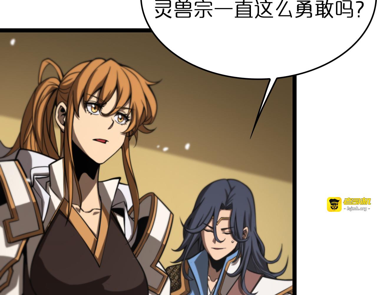 第113话 以身作则 第 49 页
