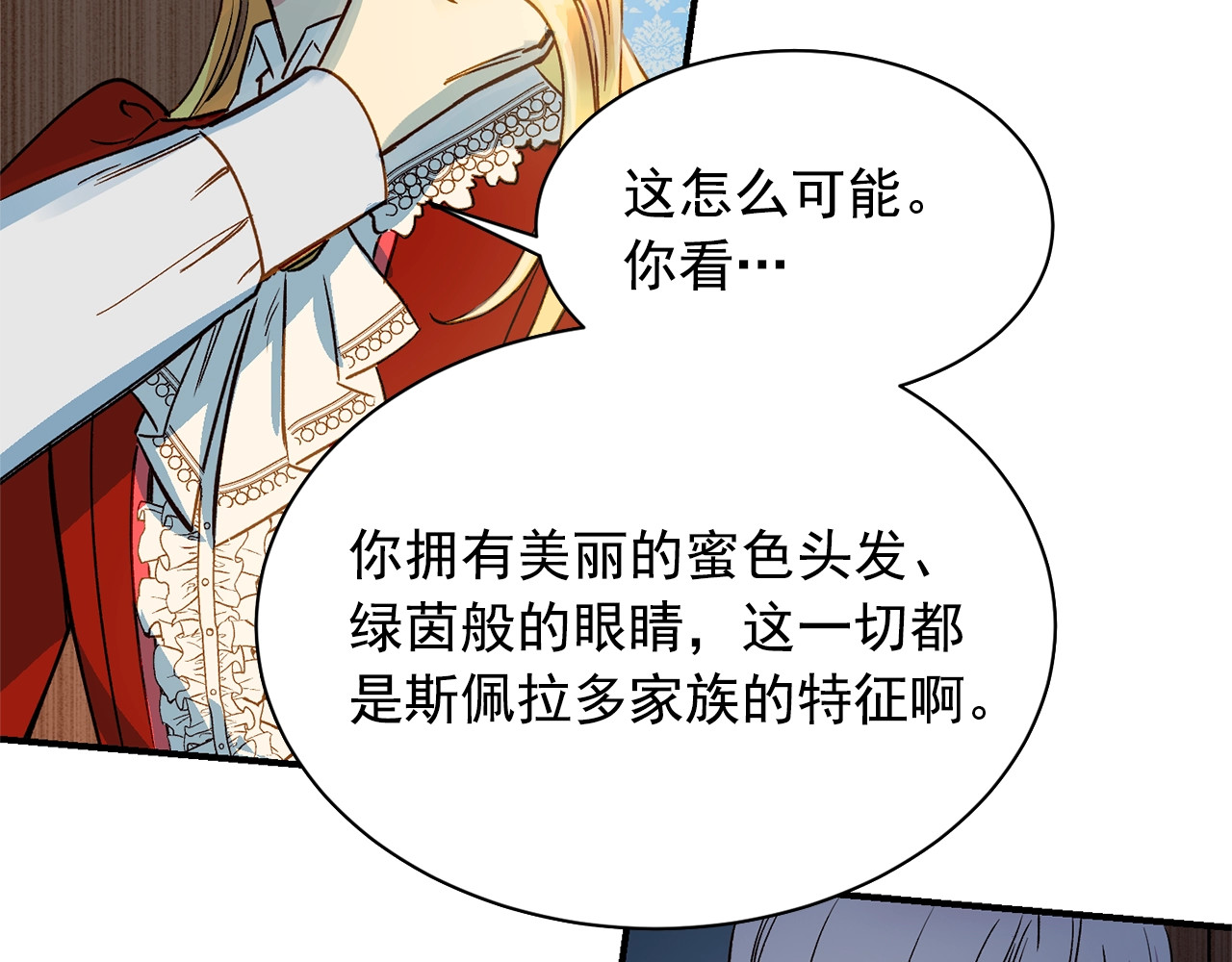 第2话 莱斯莉的决定 第 112 页