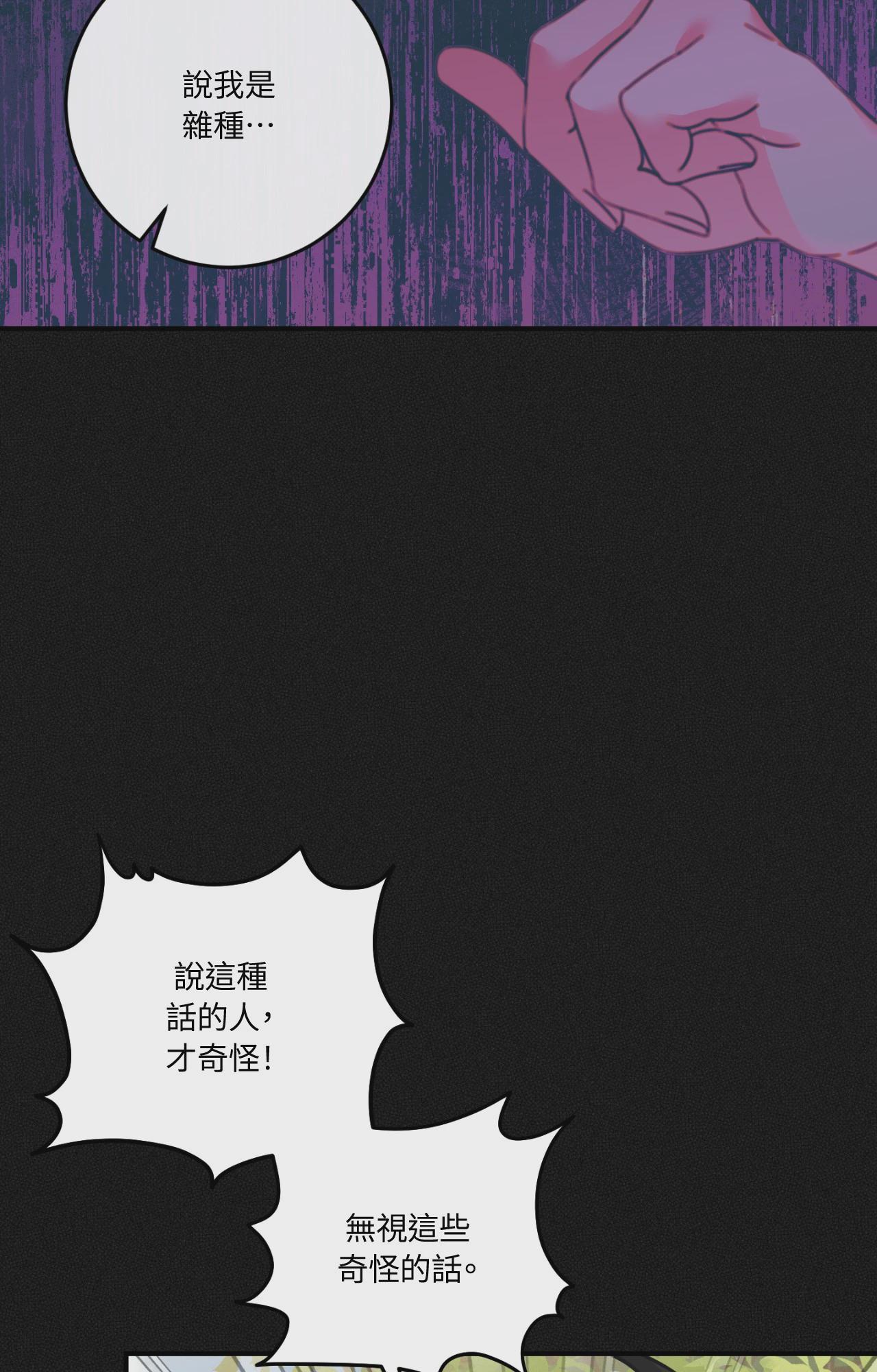第54话 第 17 页