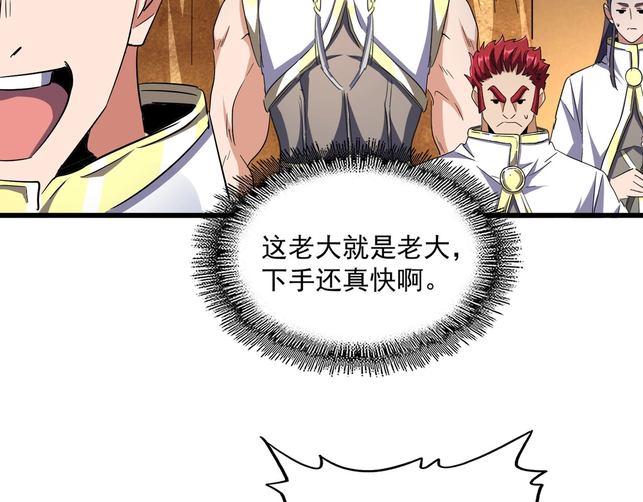 第235话 开战的理由 第 34 页