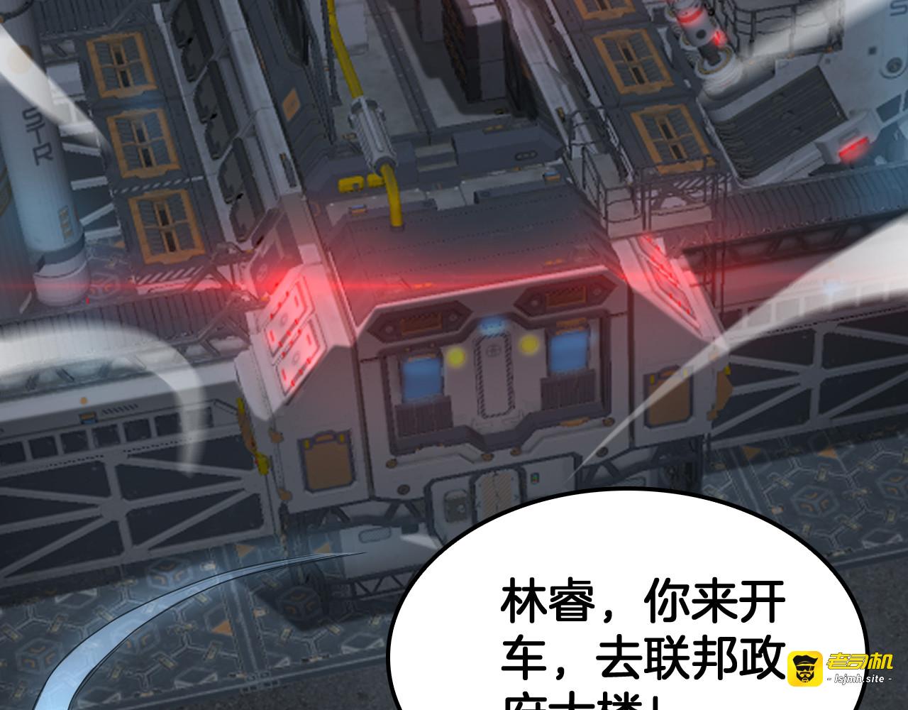 第56话 杀戮盛宴 第 59 页