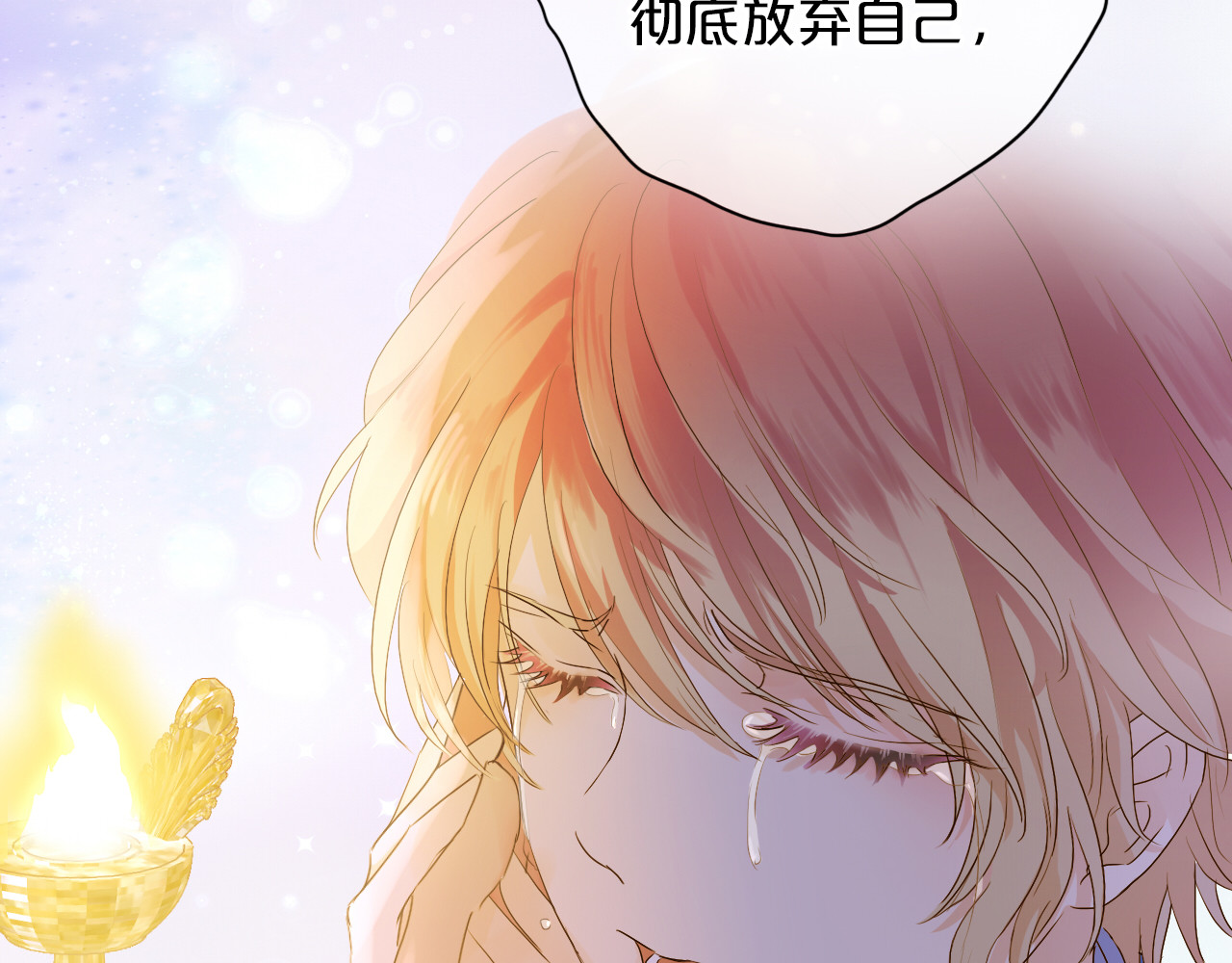 第73话 不能放开你 第 66 页