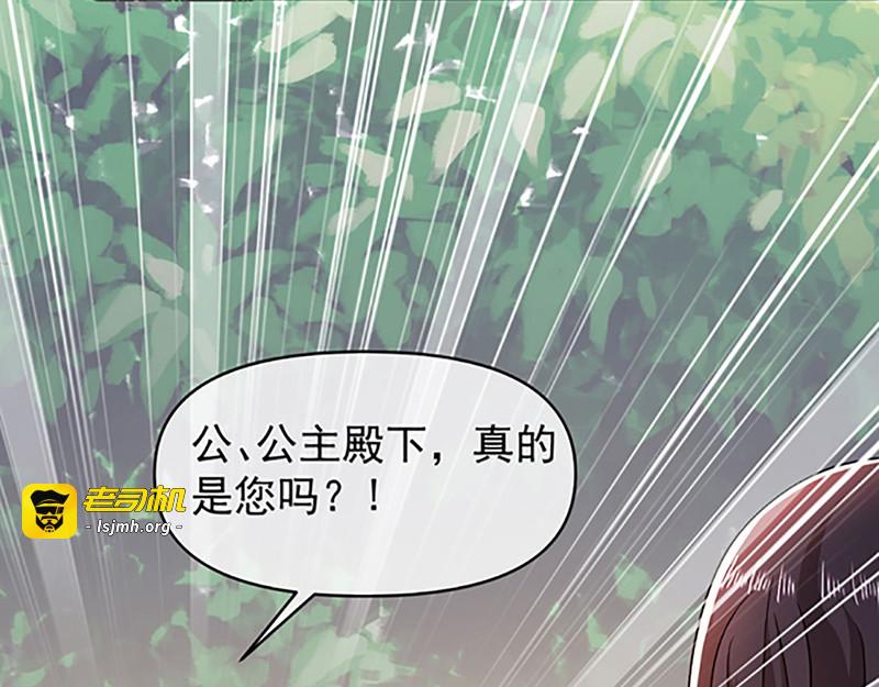 第113话  旧时回忆 第 71 页