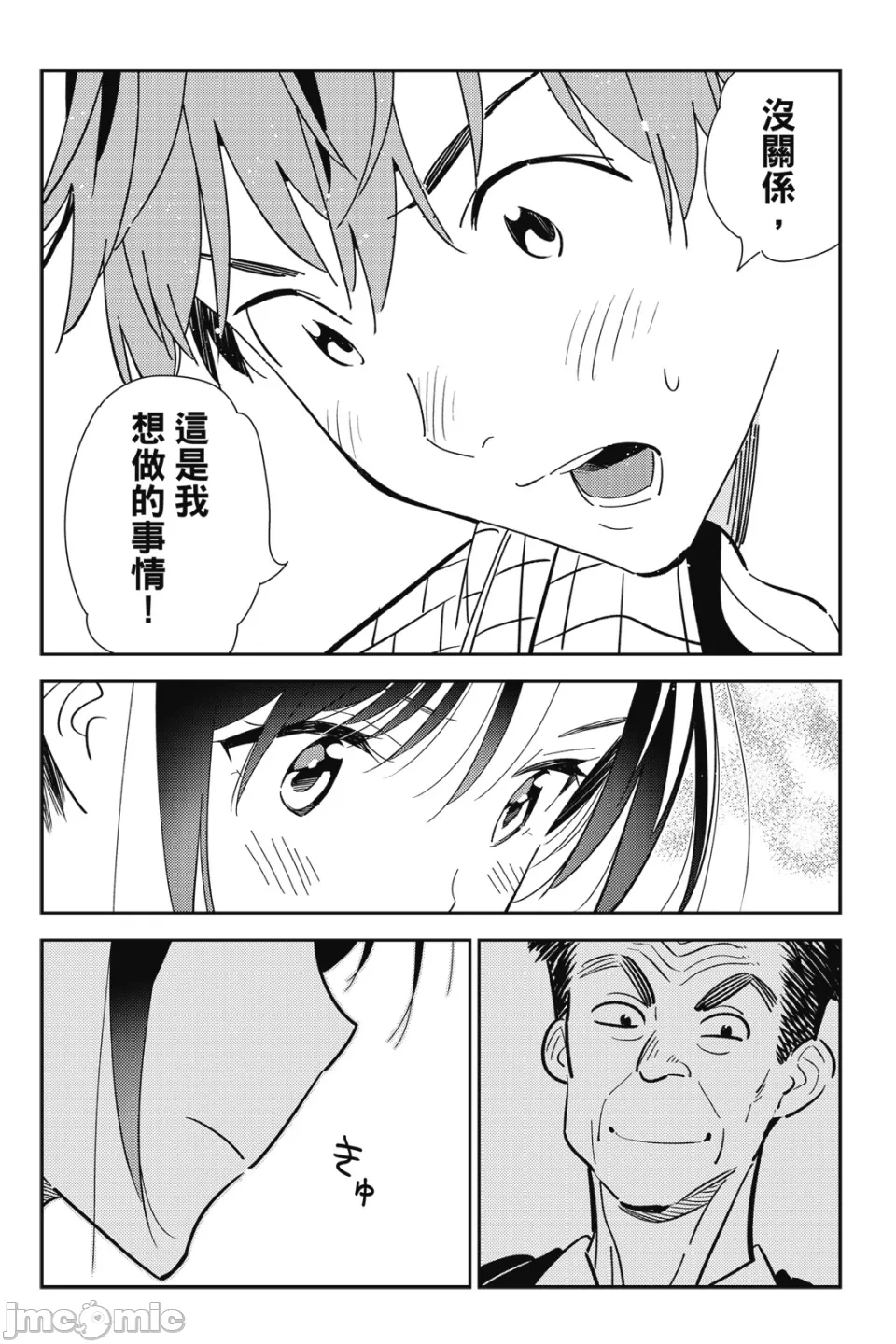 第28话 第 85 页