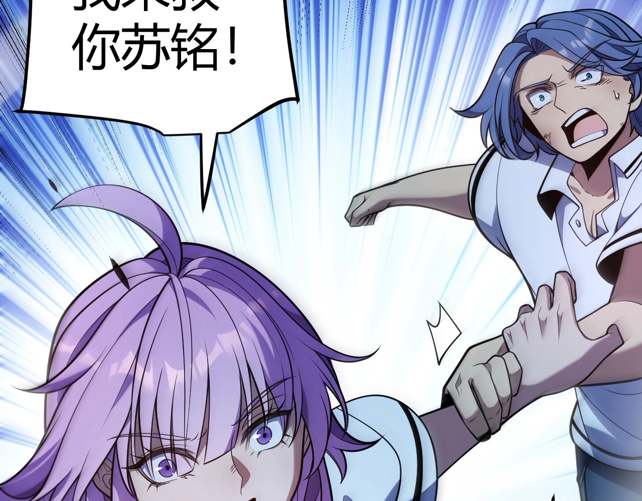 第12话 激战刀狂！露出破绽了吗？ 第 172 页
