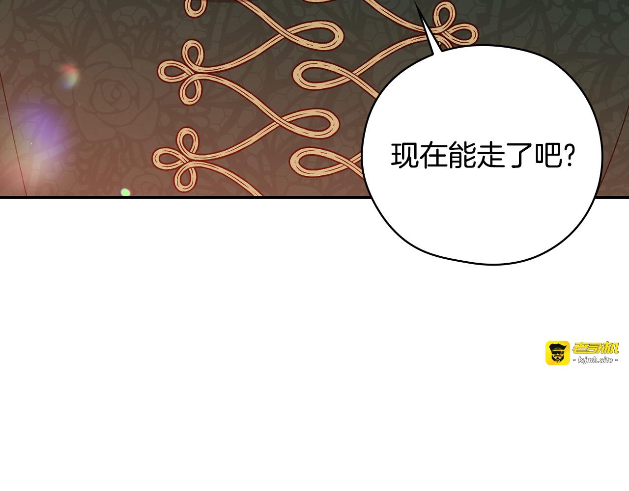 第140话 拯救王妃 第 113 页