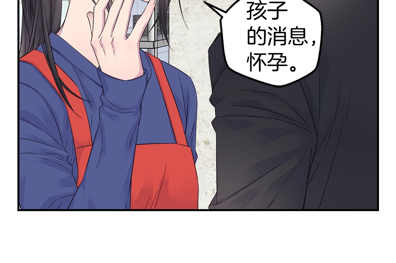 第42话 想吐 第 76 页