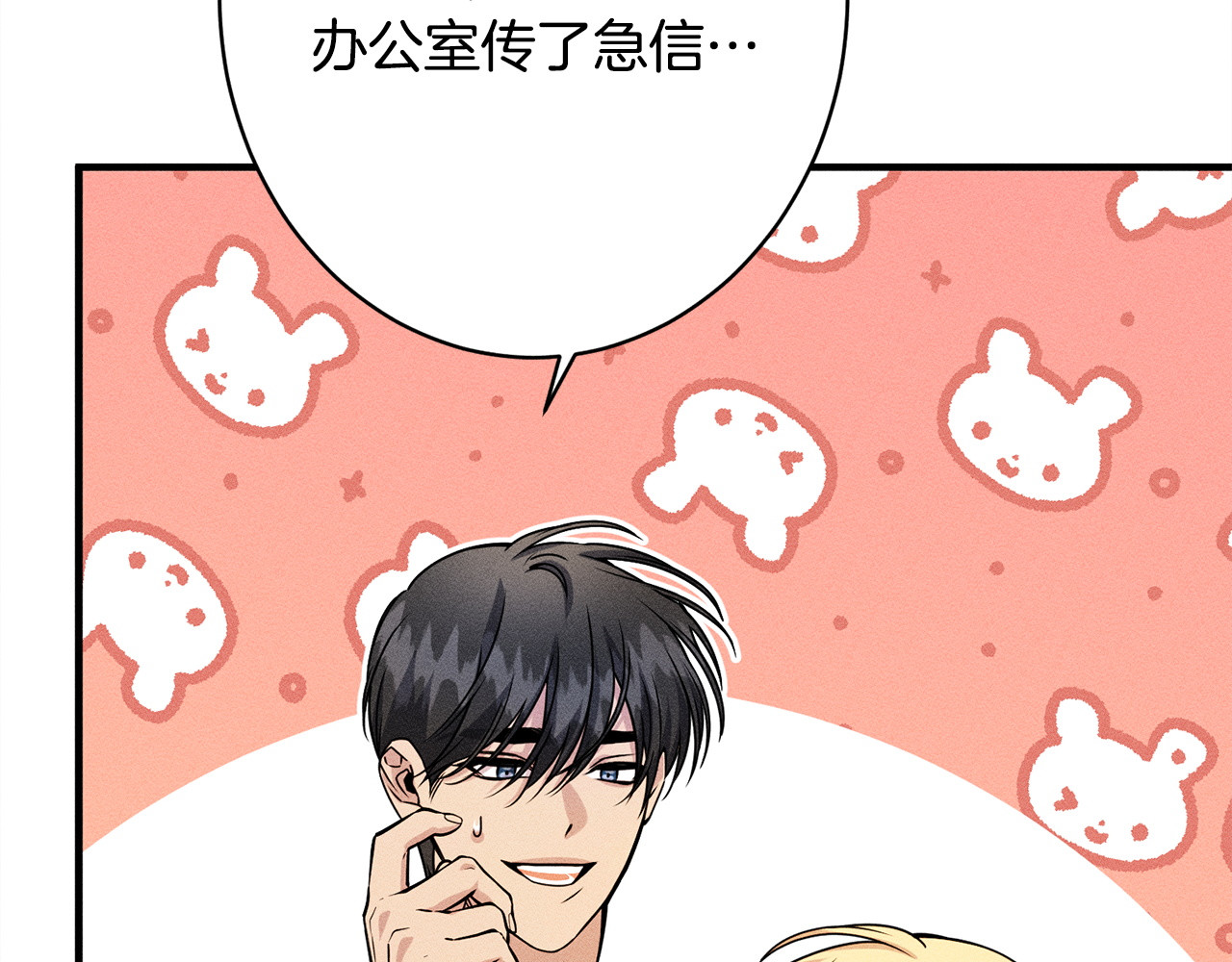 第16话 反抗哥哥 第 172 页