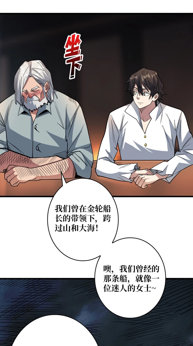 第80话 第80话 他给的实在是太多了 第 10 页