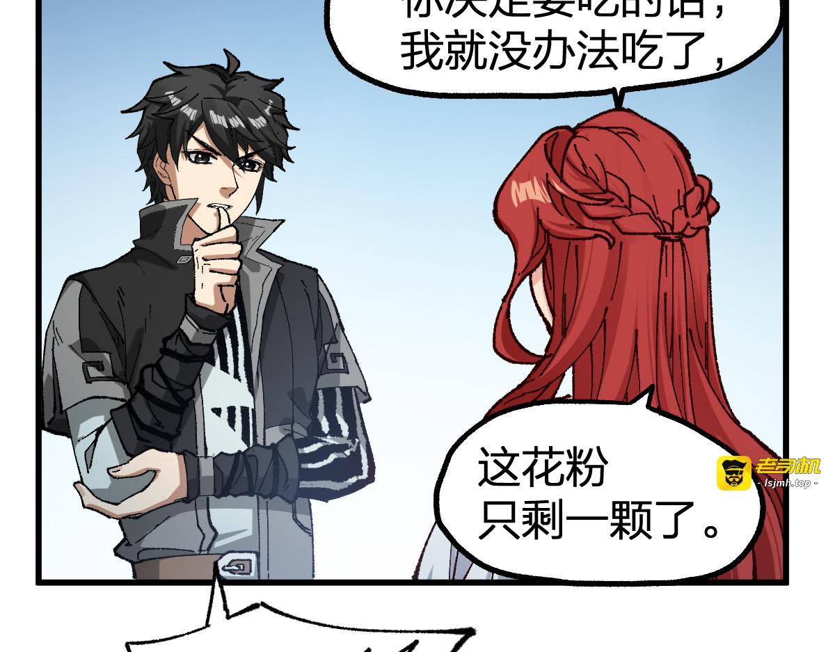 第235话 豪赌！！ 第 13 页
