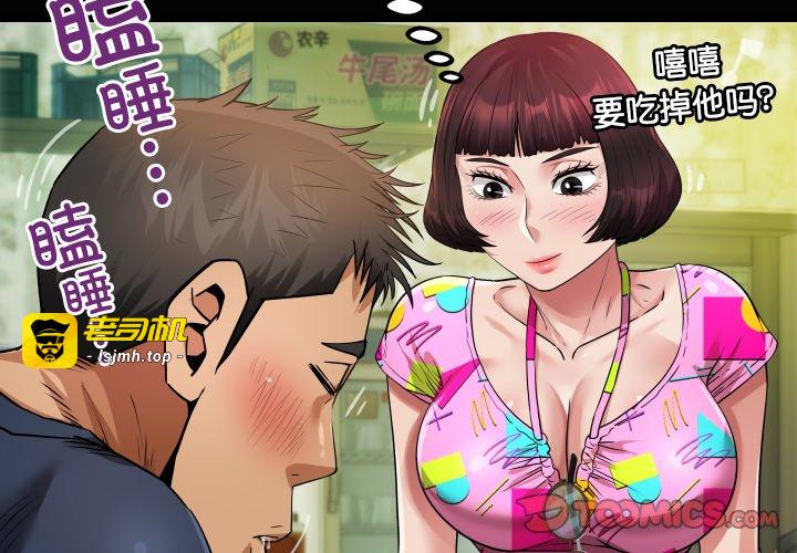 第4话 第 3 页