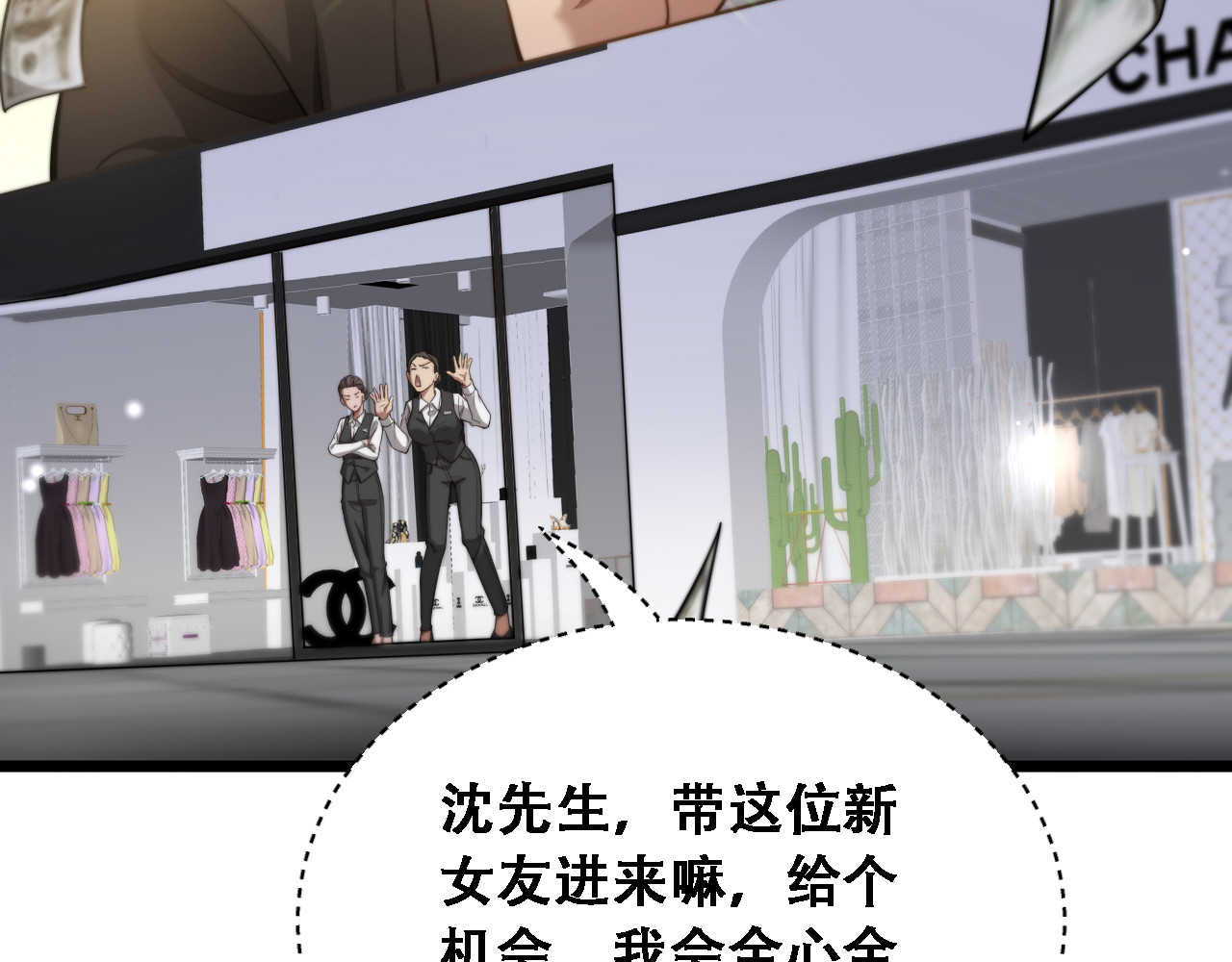 第45话 和黎晓的约会 第 120 页