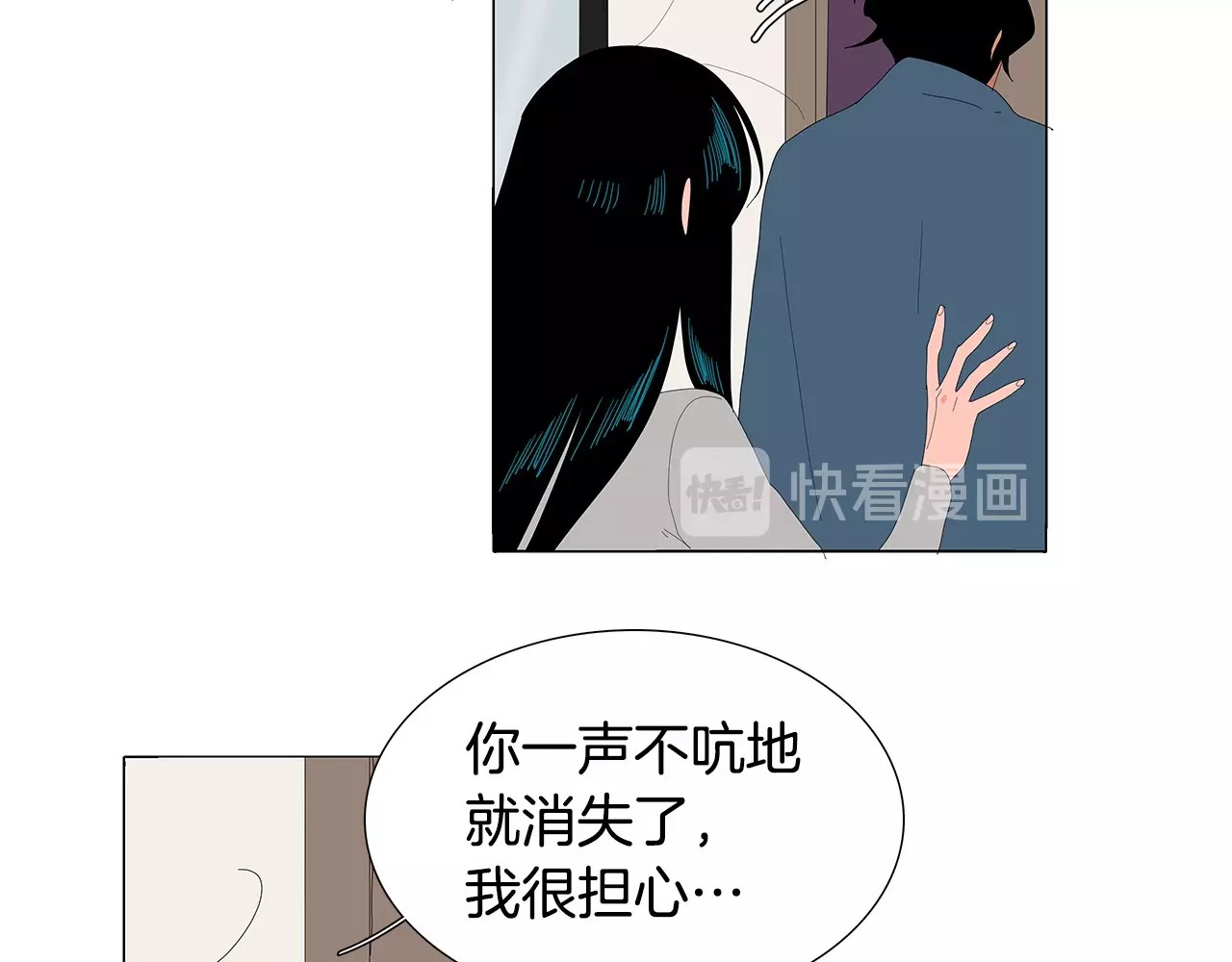 第105话 你怎么找到我的？ 第 22 页