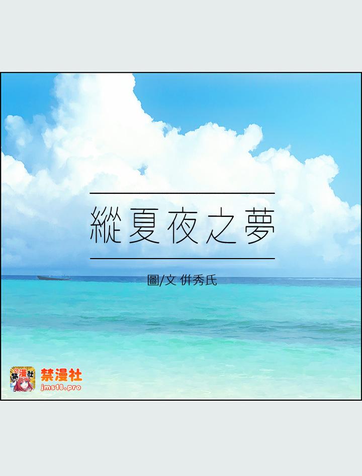 第16话 - 渐渐茁壮的身躯 第 13 页