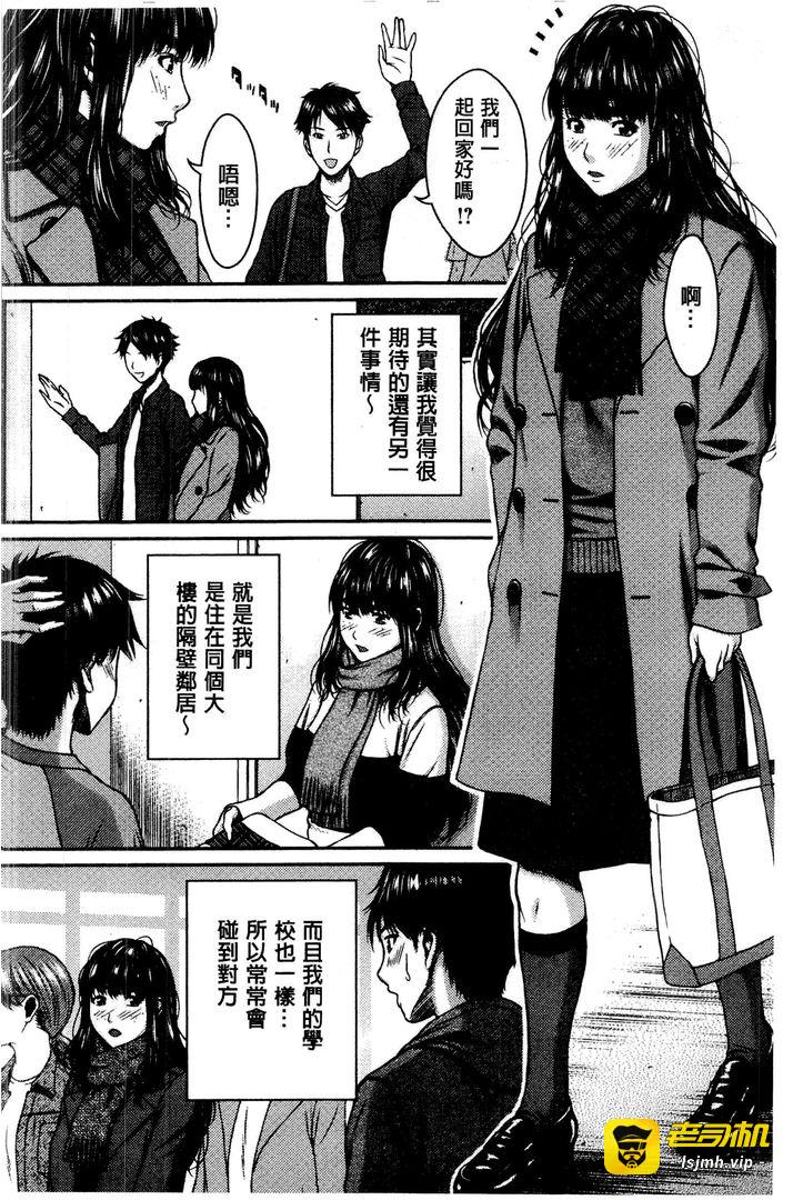 第1话 第 97 页