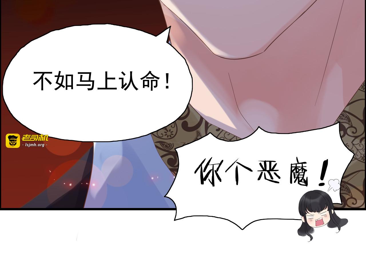 第14话 你是我的救赎 第 91 页