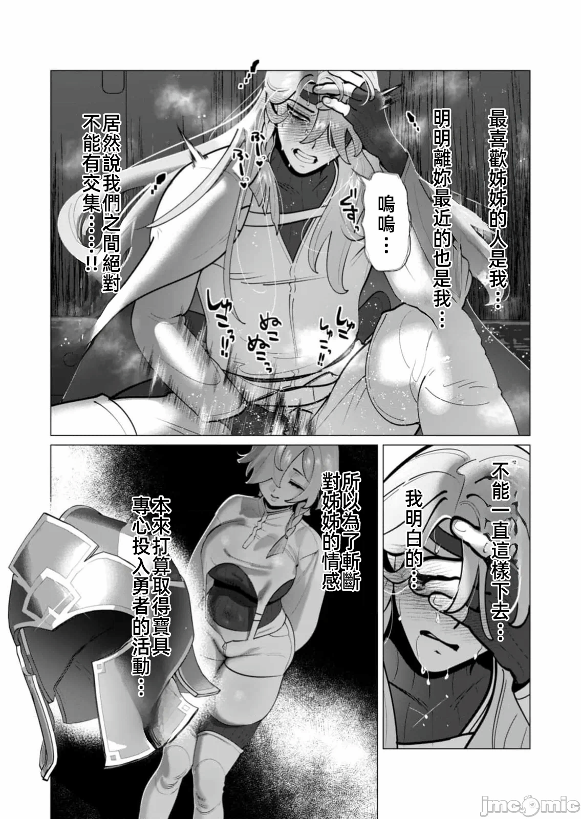 第67话 第 12 页