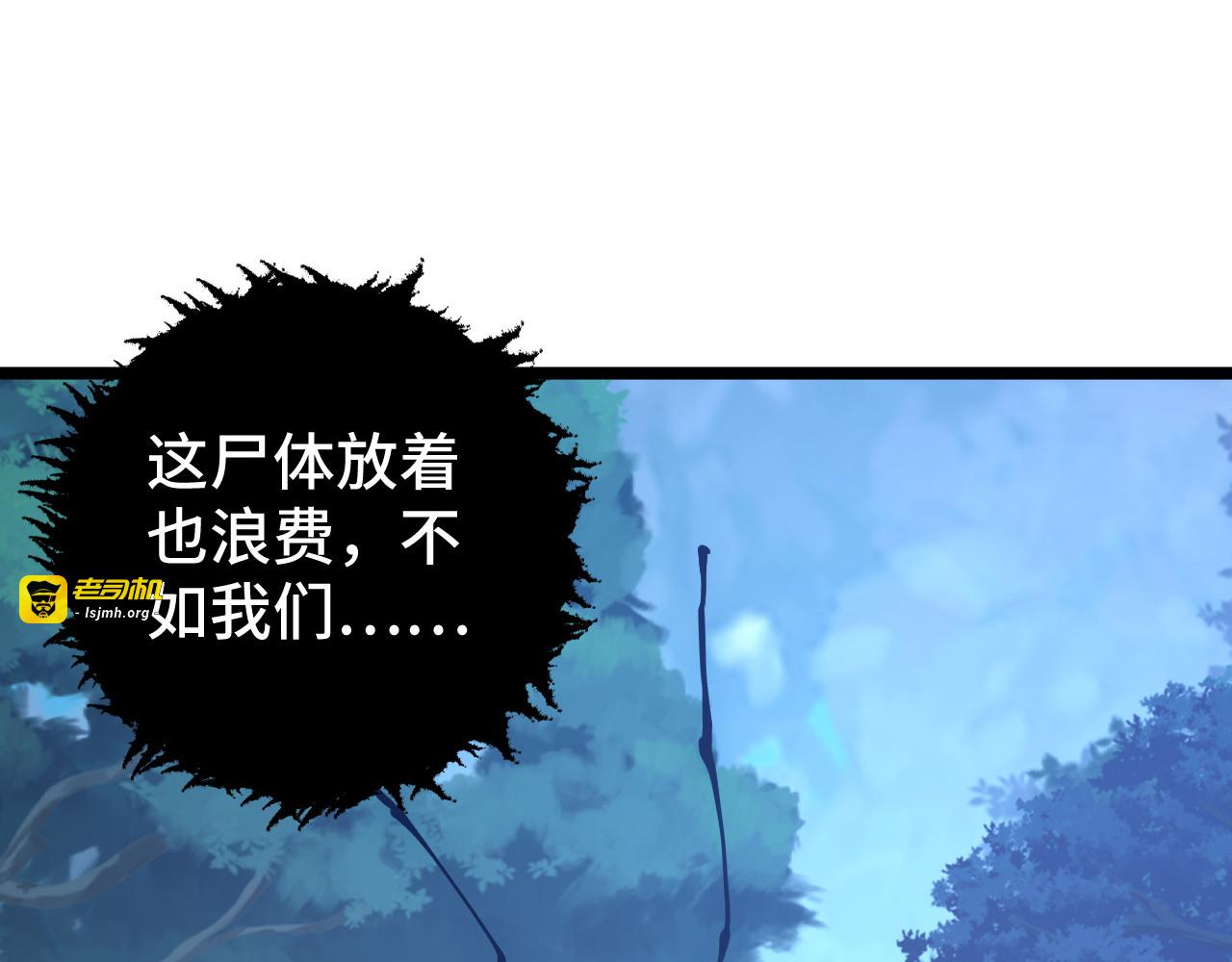 149 兽境排行榜巨变 第 5 页