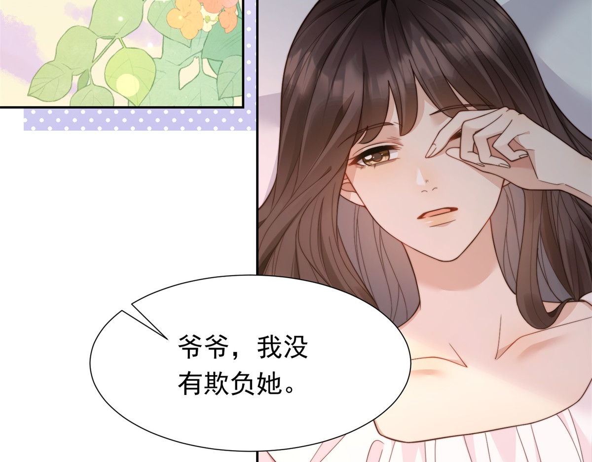 第37话 团宠苏晓梦 第 64 页