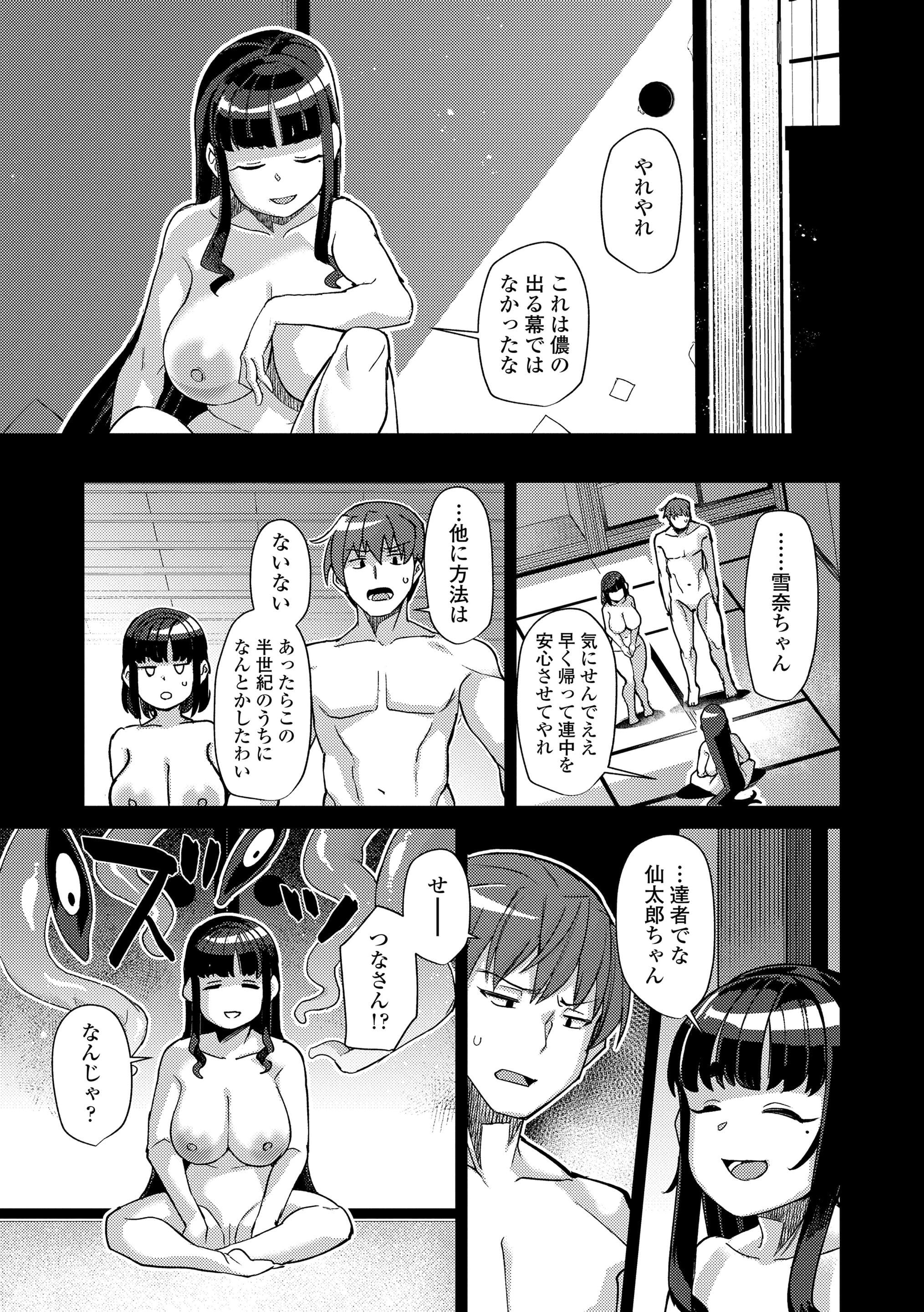 第1话 第 193 页